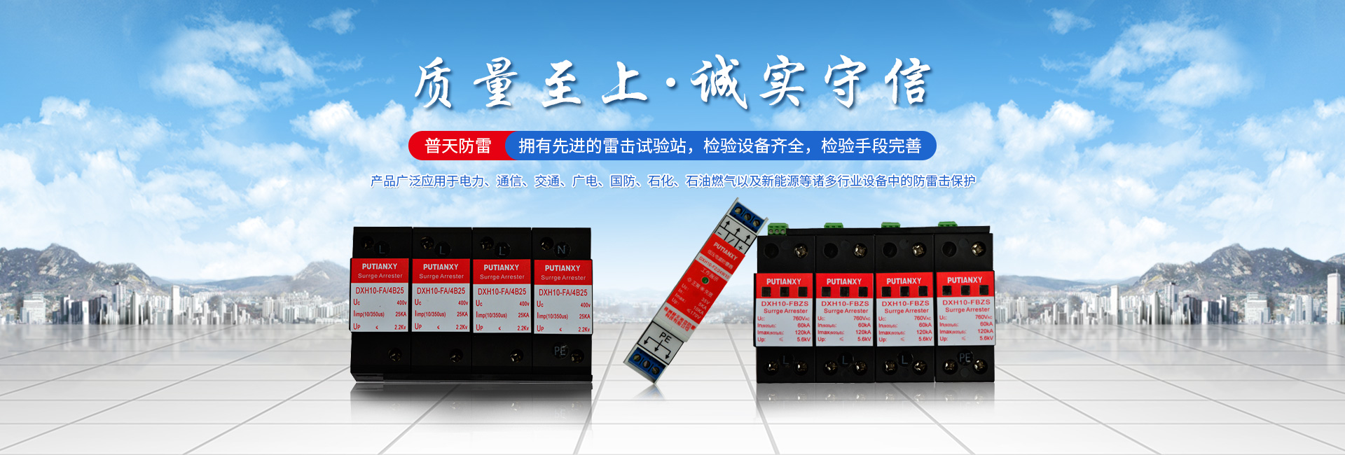 株洲普天湘宜防雷科技有限公司（官网）